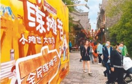 全民练摊节里的台胞身影