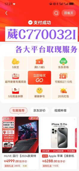 微信分付商家收不收手续费(扫微信分付给商家)
