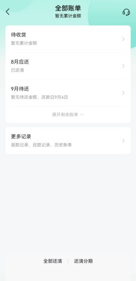 抖音月付商家套现有风险吗(抖音月付商家套现有风险吗)