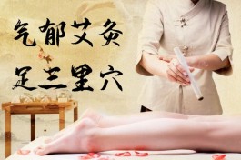 艾灸的方法(调胎位艾灸的方法)
