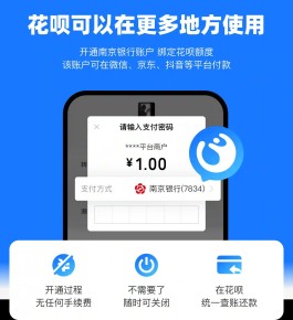 支付宝花呗怎么使用(支付宝花呗怎么使用方法)