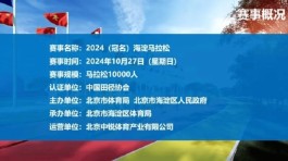 郴州马拉松2024报名(2024郴州马拉松路线)