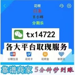 白条怎么找商家团团厵秒到(怎么找可以套白条的商家)