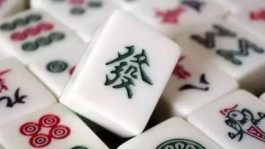 麻将技巧顺口溜(带混麻将技巧顺口溜)