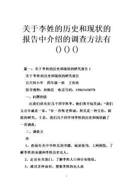 调查方法有哪些(论文调查方法有哪些)