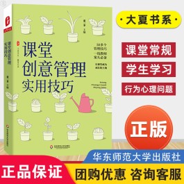 课堂管理技巧(课堂管理技巧作为职业大学学生表现的预测指标)