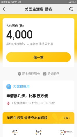 美团借钱逾期了美团月付还能用吗(美团逾期了美团月付是不是用不了了)