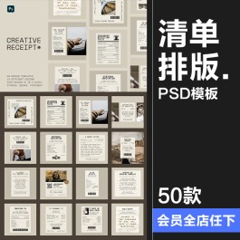 ps排版技巧(ps排版怎么操作)