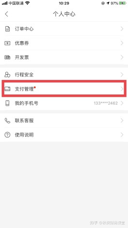 微信分付怎么开通(如何开通微信分付怎么开通)