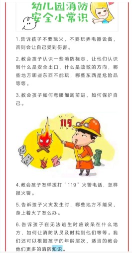 火灾逃生方法视频(火灾逃生十大技巧)