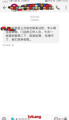 羊小咩贷款是高利贷吗(征信花了100%通过率的网贷)