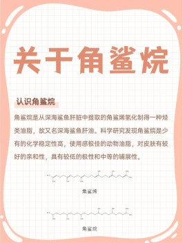 角鲨烯的服用方法(角鲨烯的服用方法?)