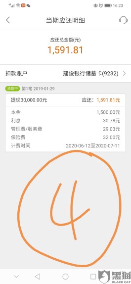 微信分付还清了怎么申请结清证明(微信分付还款后,怎么在用分付)