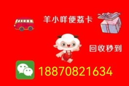 羊小咩便荔卡的钱怎么套出来？实用攻略大公开