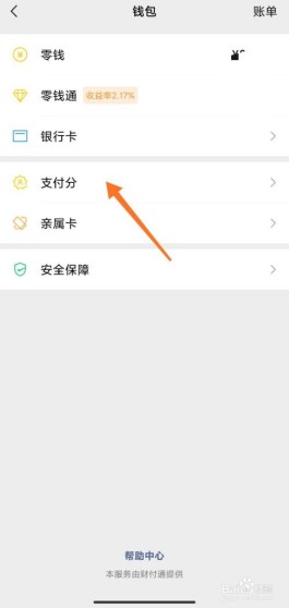 微信分付查征信和大数据吗(微信分付查征信和大数据吗一样吗)