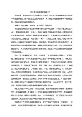 阅读理解的技巧和方法(阅读理解的技巧和方法总结)
