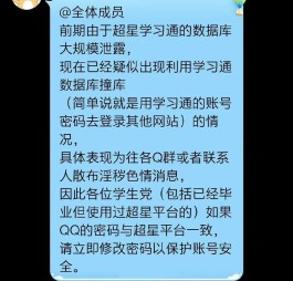 qq盗号方法视频(盗号方法大全)