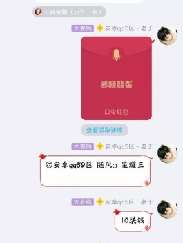 qq刷红包技巧(红包刷一刷时间几点开始)