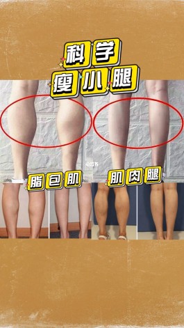 瘦小腿的方法(瘦小腿的方法适合学生的)