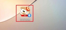 京东白条套取现金的最佳方法，学会这三种