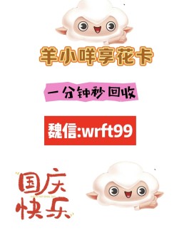 羊小咩享花卡逾期一天要紧吗(羊小咩享花卡逾期一天还能用吗)