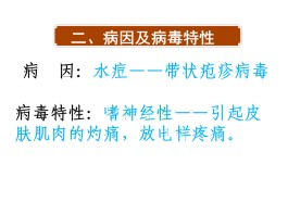 疱疹治疗方法(皮肤病毒疱疹治疗方法)