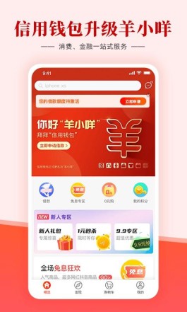 羊小咩购物额度商家神操作，3 招秒变现金提现！