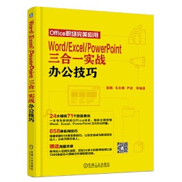办公技巧(办公技巧专家)