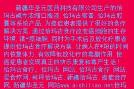 恰玛古食疗方法(恰玛古食疗方法治癌)