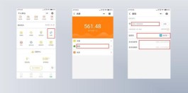 微信分付提现多久到账 微信分付提现多久到账户