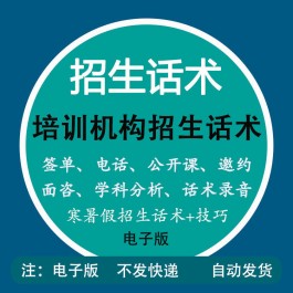 课程顾问销售技巧(课程顾问销售技巧有哪些)