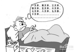 失眠的治疗方法(老年失眠的治疗方法)