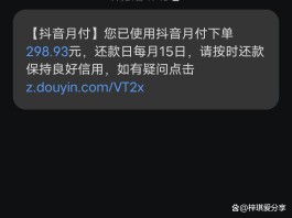 抖音月付商家能看到吗怎么关闭(抖音商家待支付订单怎么取消)