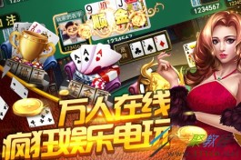 百嘉乐棋牌游戏技巧的简单介绍