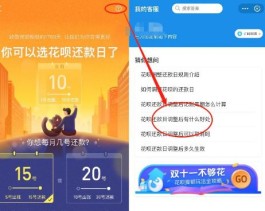 花呗还款日期怎么改(花呗还款日期怎么改到20号)