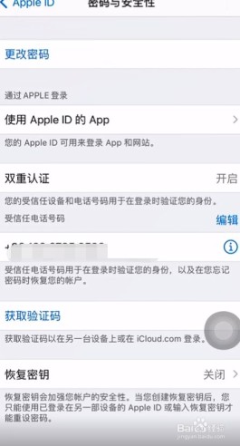 苹果手机找回方法(苹果手机如何追踪丢失的手机)