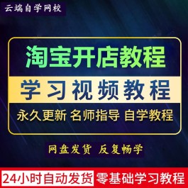 淘宝技巧(淘宝要怎么操作才能做起来)