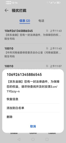白条逾期1年(白条逾期1年亲身经历)