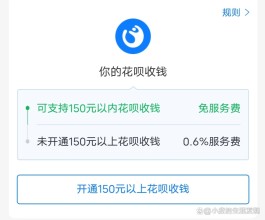 花呗商家的钱多久到账(花呗商家付款什么时候入账)
