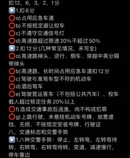 科目一考试技巧口诀表(科目一考试技巧口诀表2022完整版)