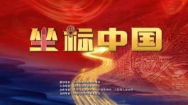 坐标中国 | 电力“生命线”如何跨越琼州海峡