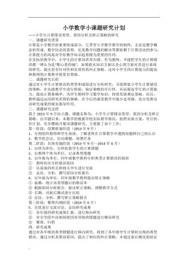 课题研究方法(课题研究方法的科学性)