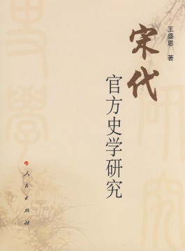 史学研究方法(心理史学研究方法)