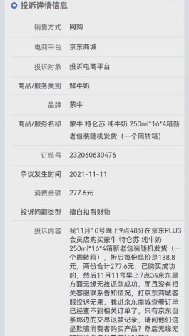 白条无忧还可以取消吗(白条可以取消么)