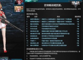 逆战跳箱子技巧(逆战一键跳箱子宏参数设置)