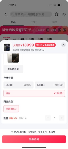 抖音月付提现(抖音月付提现功能在哪里)