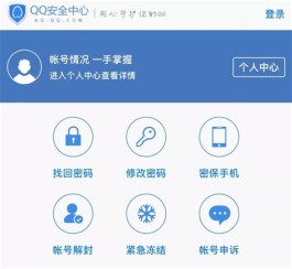 盗qq密码方法(盗号密码最简单方法2020)