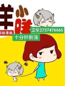 羊小咩提现会失败么(羊小咩提现成功放款失败)