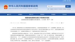 国家邮政局明确：2025年底，禁用此类包装