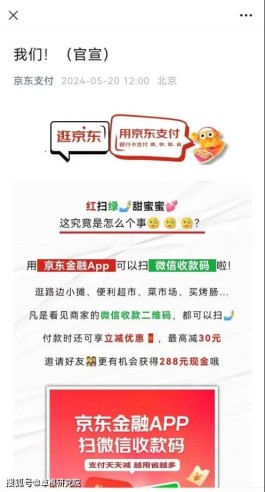 抖音月付商家套现微信(抖音月付商家套现微信怎么还款)